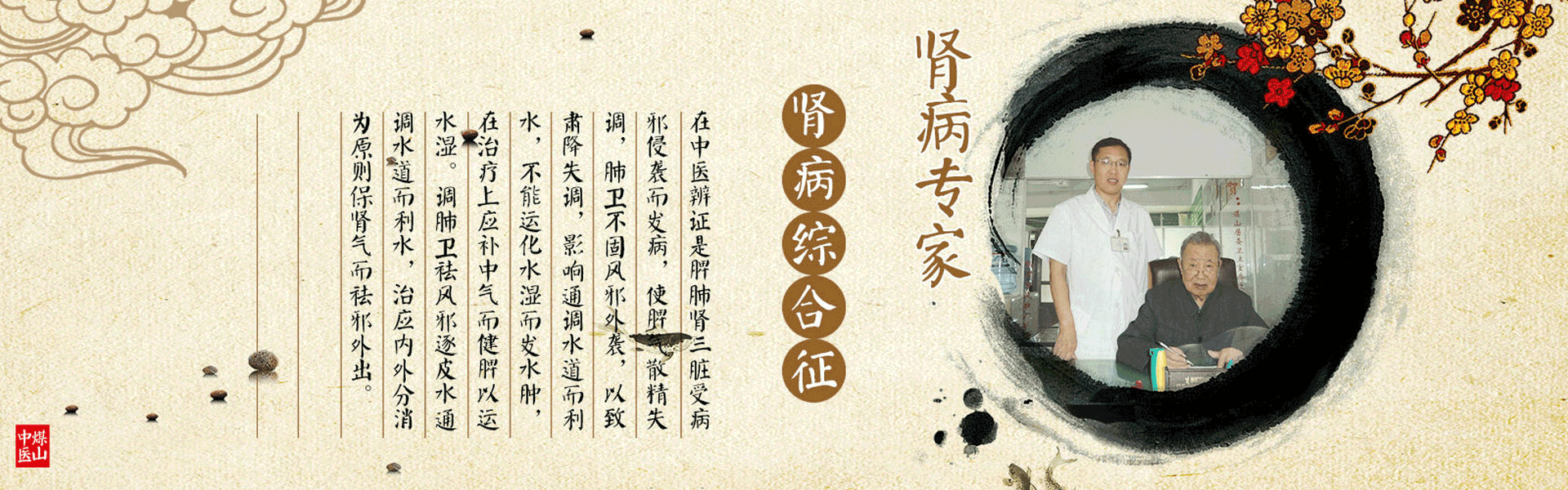 首页banner2