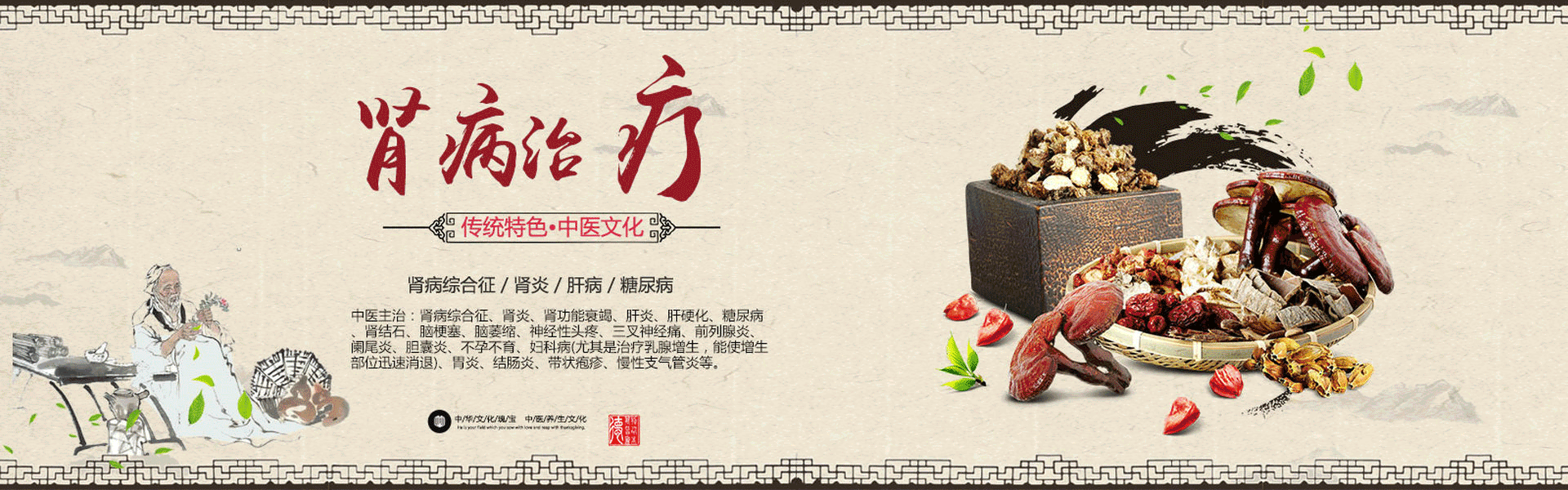 首页banner3
