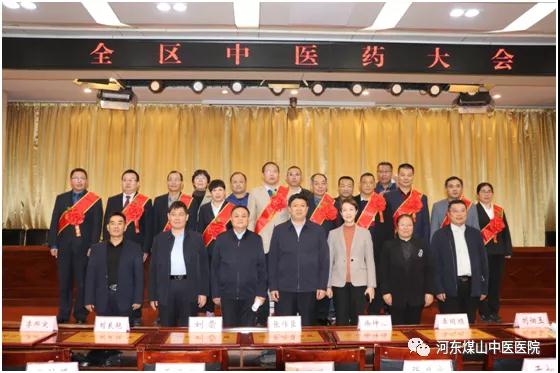 河东区召开中医药大会 ——煤山中医院李健作为名中医代表发言
