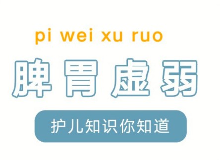 挑食、不爱吃饭、你的宝宝为什么会这样？
