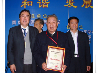 李象复医师与卫生部中医药管理局领导合影